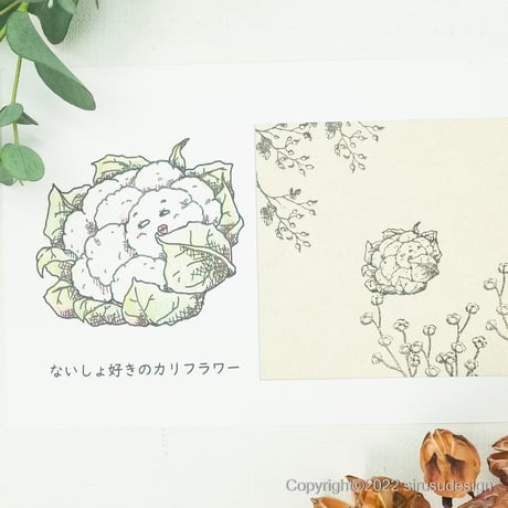 「うわさ（ないしょ）好きのカリフラワー」ヒューマンベジタブル