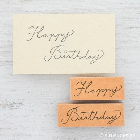 HappyBirthday（誕生日）の文字スタンプ