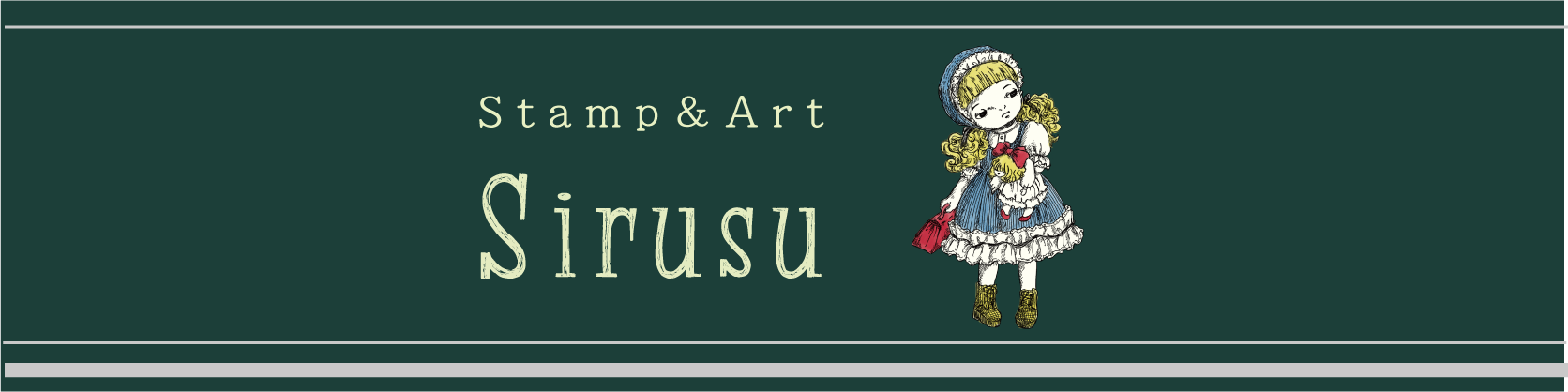 スタンプ＆アート　Sirusu
