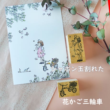花かご三輪車