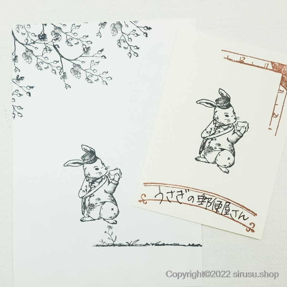 うさぎの郵便屋さん♡ うさぎの郵便屋さん | スタンプ＆アート Sirusu