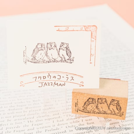 JAZZMAN・フクロウのコーラス