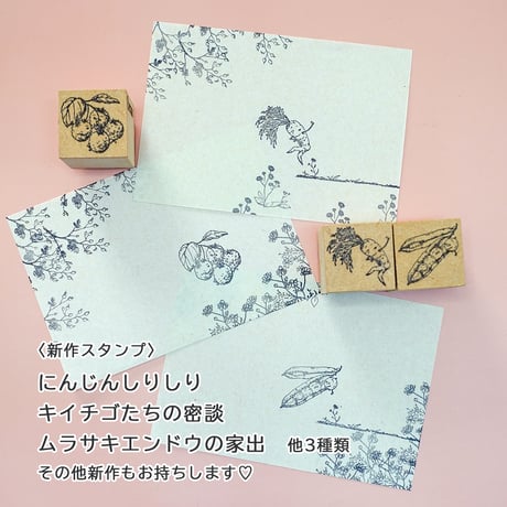 「キイチゴたちの三蜜（うわさ話）」ヒューマンベジタブル