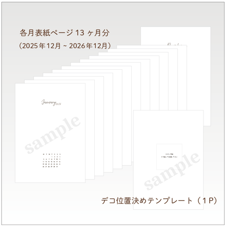 【リフィル印刷データ】A5 / 2026年各月・表紙ページリフィル（カレンダー付き）