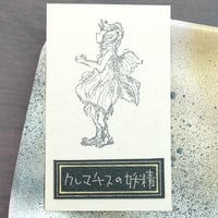 クレマチスの妖精