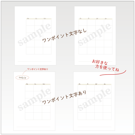 【リフィル印刷データ】A5 / マンスリーログ　日付なし 【無料】