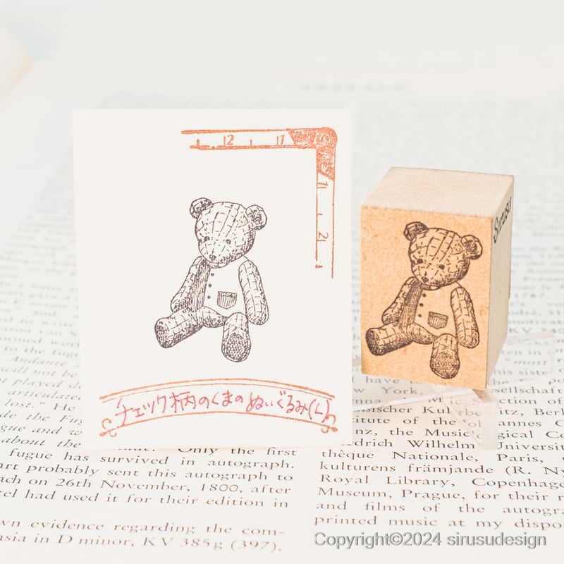 チェック柄のくまのぬいぐるみ | スタンプ＆アート Sirusu