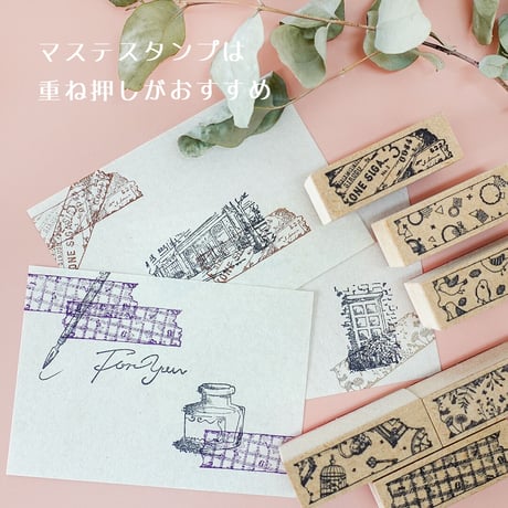 マステ風　ボタニカル