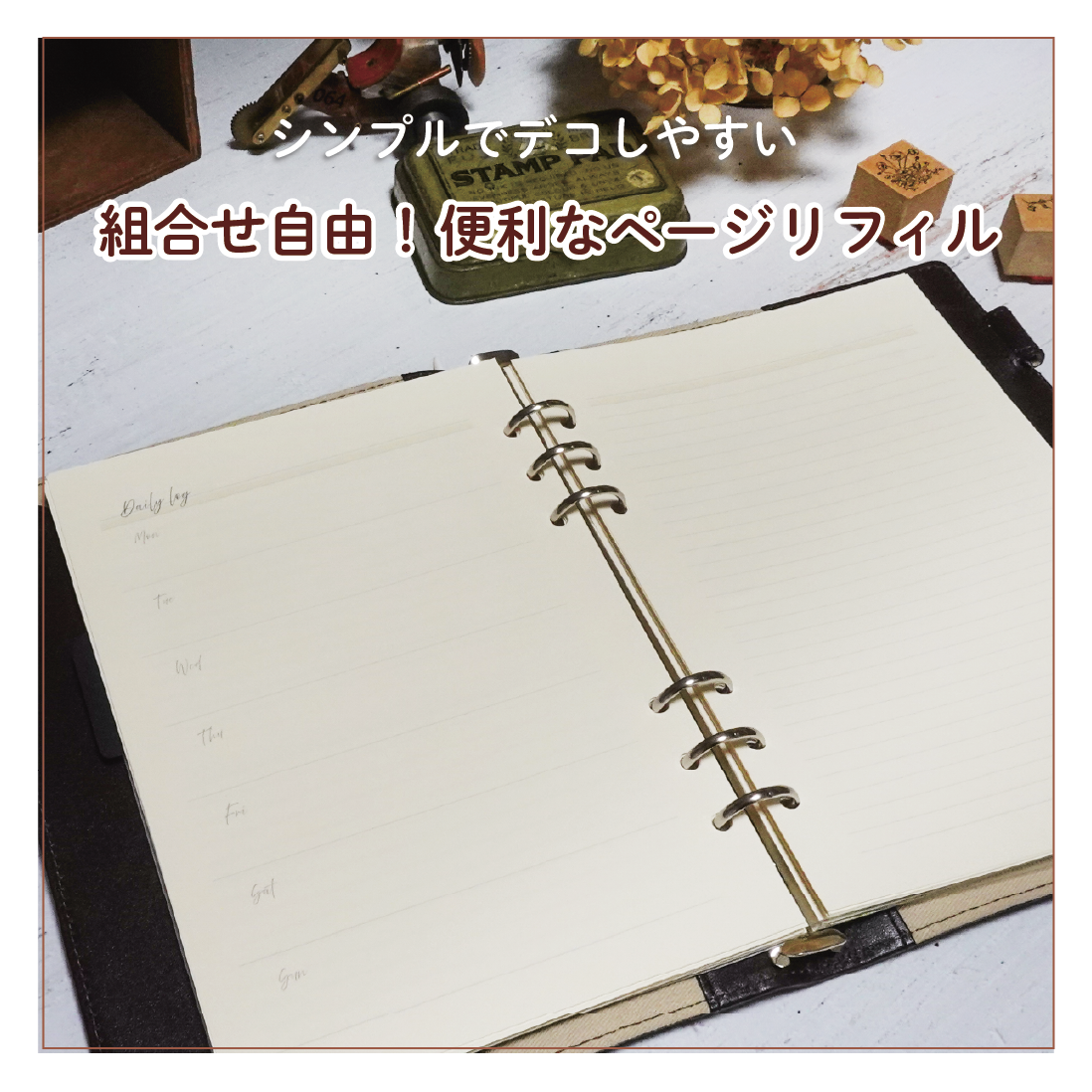 リフィル印刷データ】A5 /ウィークリーログ（日付なし）・罫線・ToDo