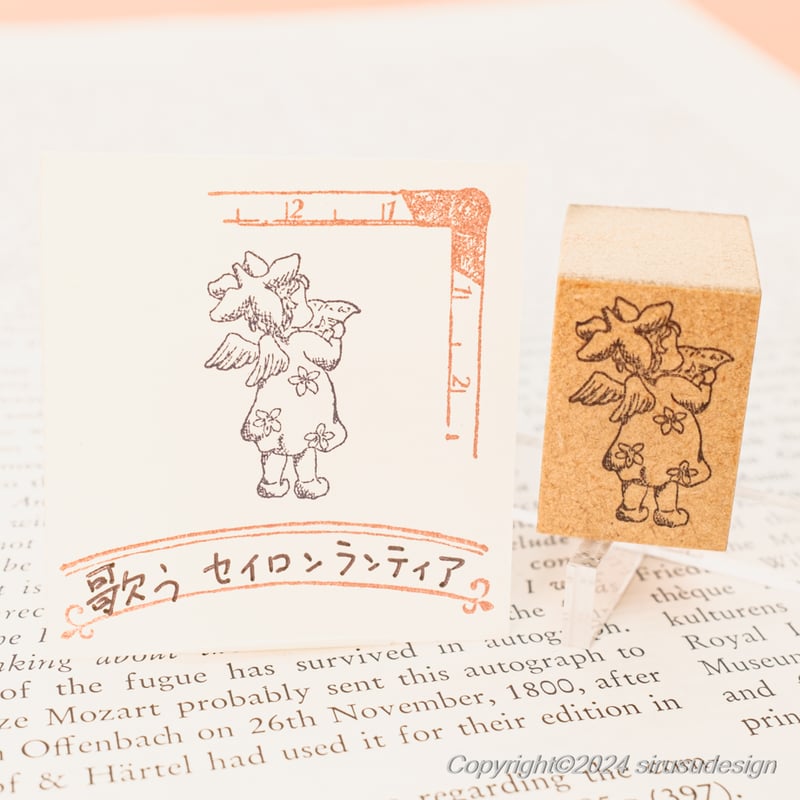 セイロンランティア・歌う白い天使 | スタンプ＆アート Sirusu