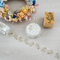 マスキングテープ「春よこい」