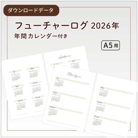 【リフィル印刷データ】A5 / 2026年間カレンダー付きフューチャーログ