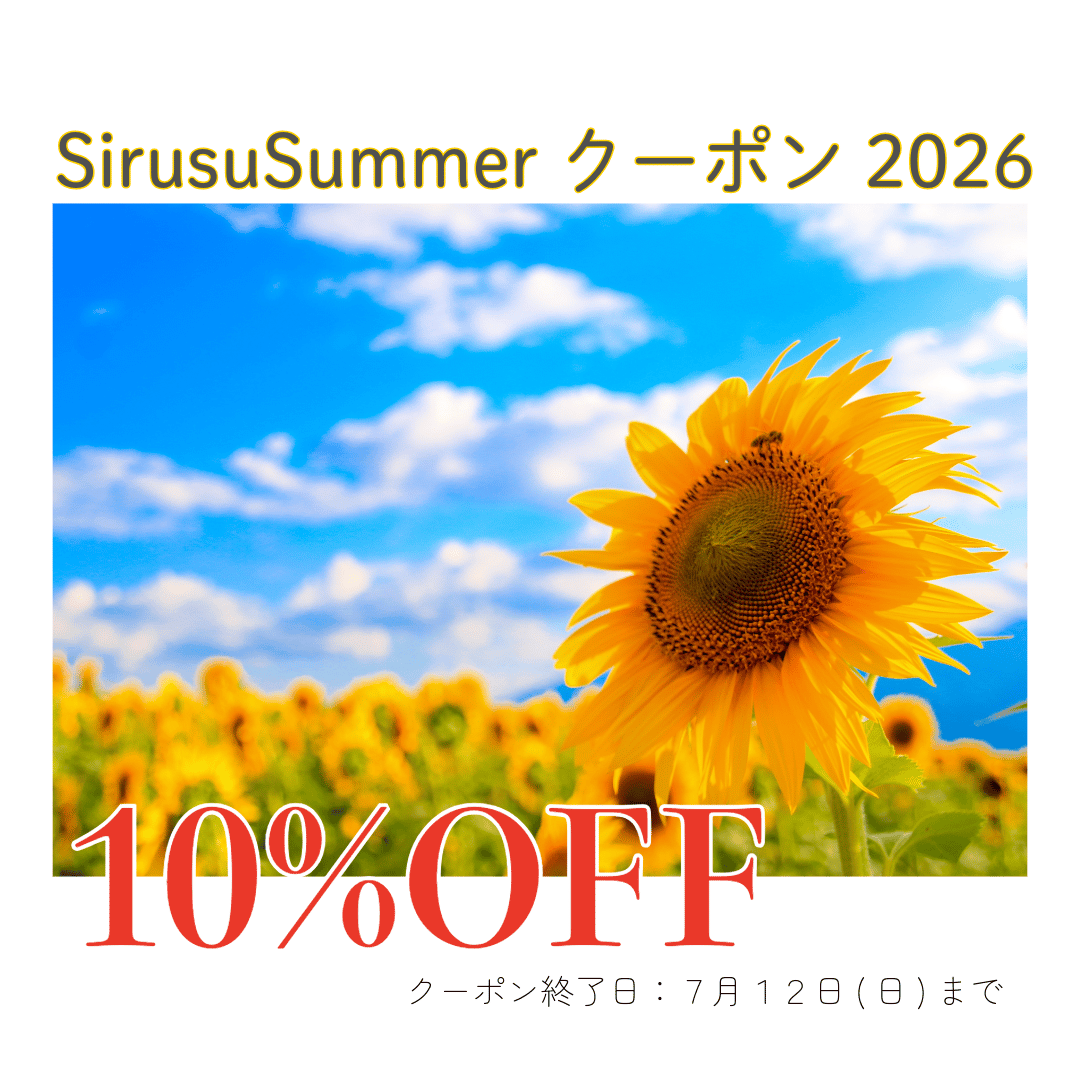 クーポンご利用ください！