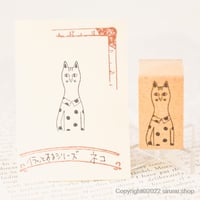 うさぎの郵便屋さん | スタンプ＆アート Sirusu