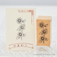 ひまわり
