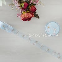 マスキングテープ「セイロンランティア」