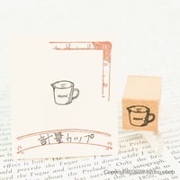 レシピスタンプ・計量カップ