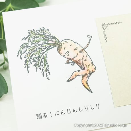 「踊る！ニンジンしりしり」ヒューマンベジタブル
