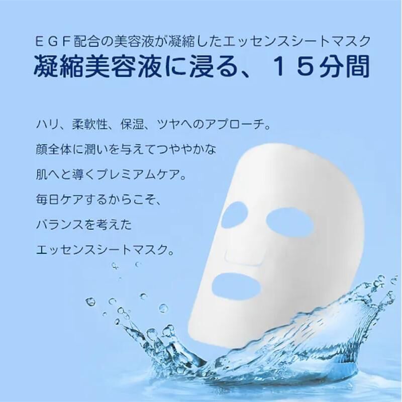 ダーマル レッツスキン プレミアム ゴールド EGF エッセンスマスク