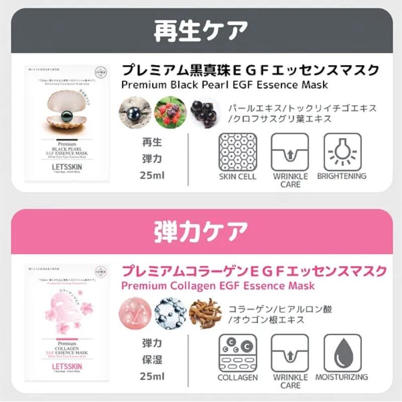 ダーマル レッツスキン プレミアム コラーゲン EGF エッセンスマスク