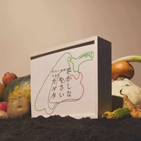 やさいからできた をかしなやさいカルタ