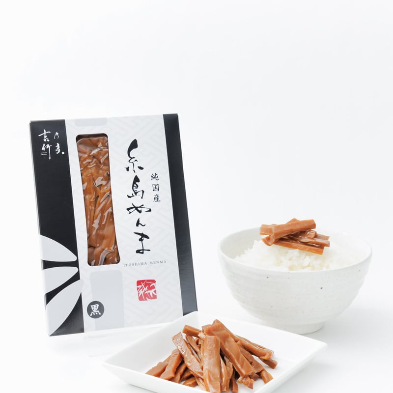 糸島めんまギフト BOX5個セット | メンマしか売っていないお店です