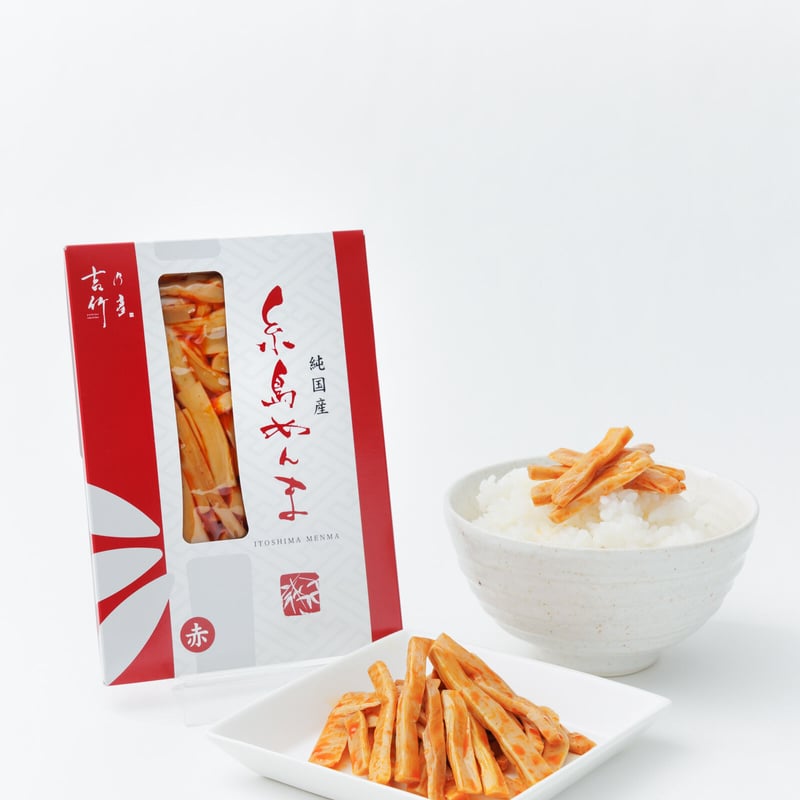 糸島めんまギフト BOX3個セット | メンマしか売っていないお店です