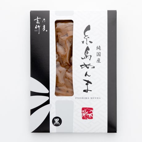 めんま メンマしか売っていないお店です