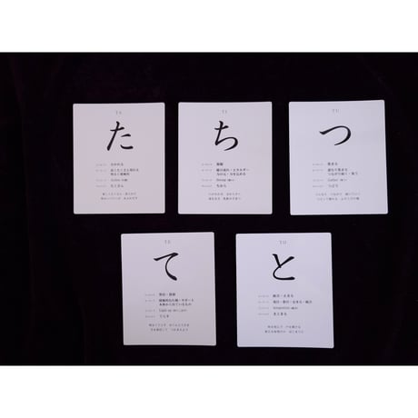 🔔おとひめカード（日本語ガイドブック・五十音表付き）