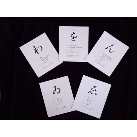 🔔おとひめカード（日本語ガイドブック・五十音表付き）
