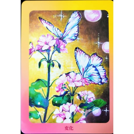 🔔セルフラブオタクル（日本語解説書付き）