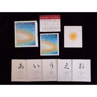 🔔おとひめカード（日本語ガイドブック・五十音表付き）