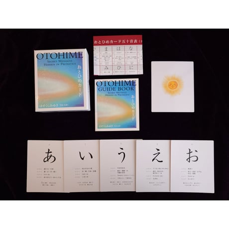 🔔おとひめカード（日本語ガイドブック・五十音表付き）