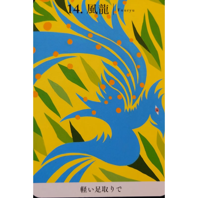 🔔龍神カード（日本語解説書付き） | 横浜カードカフェ