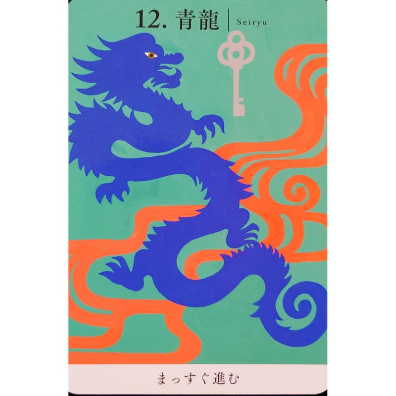 タイラー 龍神カード 61B6K8SAKkL._UF350,350_QL50_.jpg