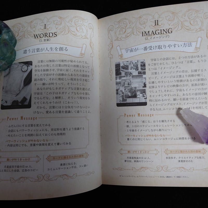 🔔パワーウィッシュ・アンカリングカード(日本語解説書付き 🔔パワーウィッシュ・アンカリングカード(日本語解説書付き