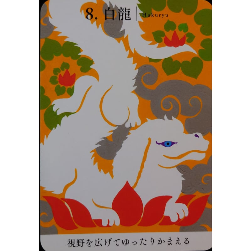 🔔龍神カード（日本語解説書付き） | 横浜カードカフェ