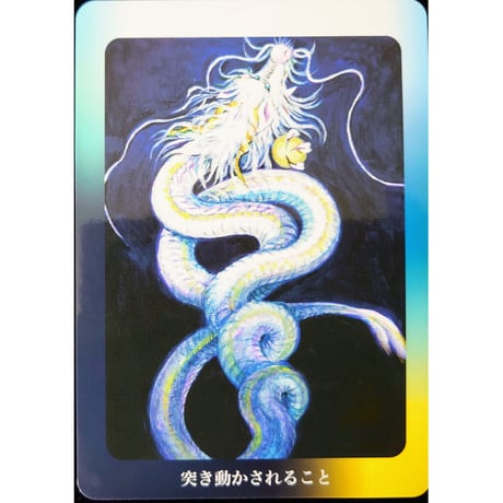 🔔セルフラブオタクル（日本語解説書付き）