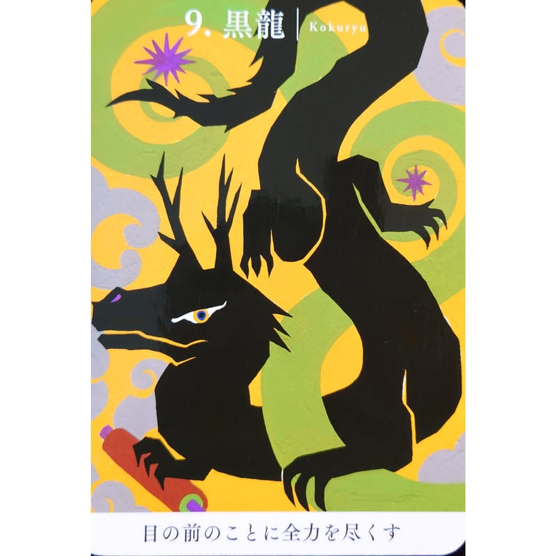 🔔龍神カード（日本語解説書付き） | 横浜カードカフェ