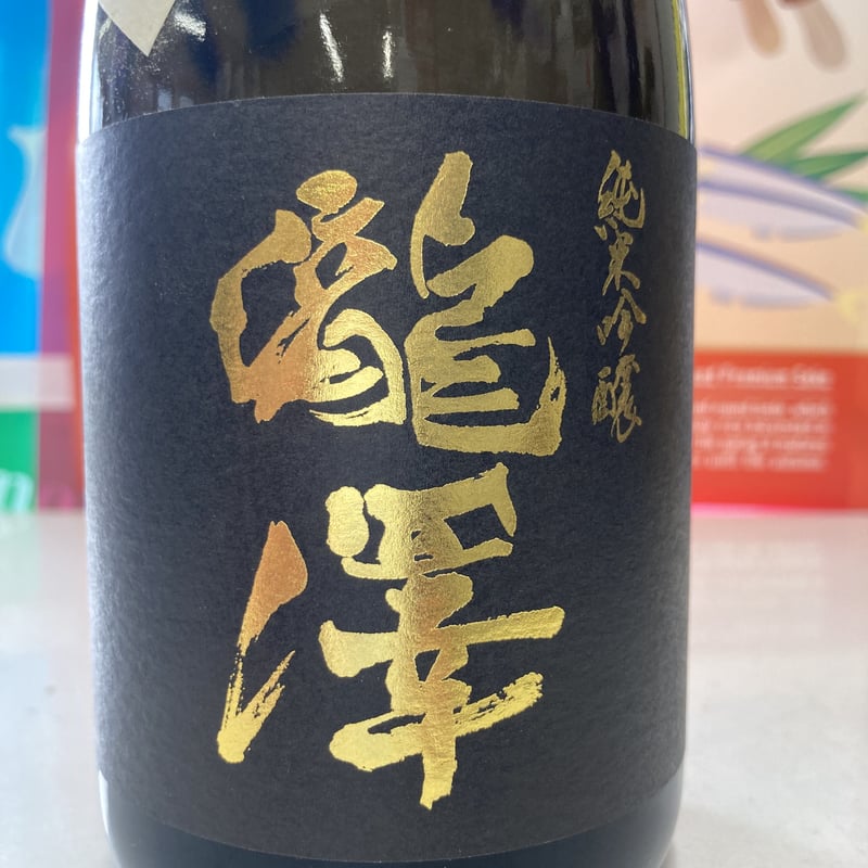 長野 瀧澤 純米吟醸 ひやおろし720ml | まちの酒屋 かんの酒店