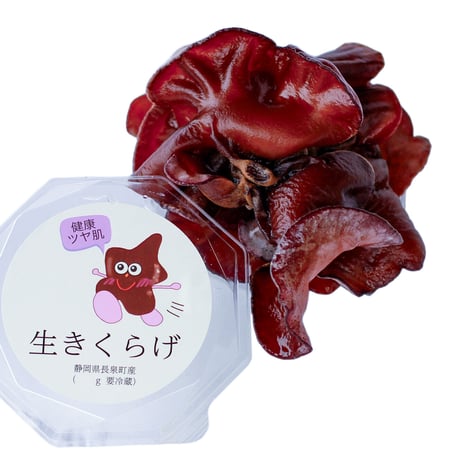 きくらぼんの「生きくらげ」1パック　　130g