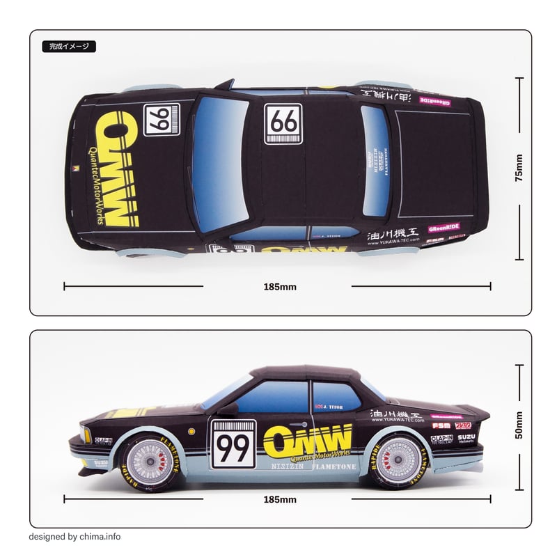 ネオクラ・ツーリングカー ｰペーパークラフトｰ | カミトキデザイン STORE