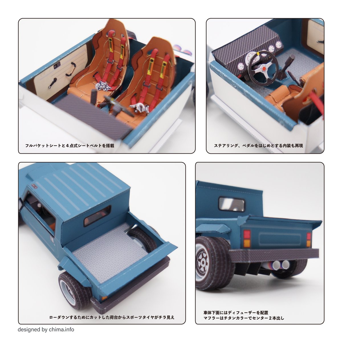 レーシングトラック ｰペーパークラフトｰ | カミトキデザイン STORE