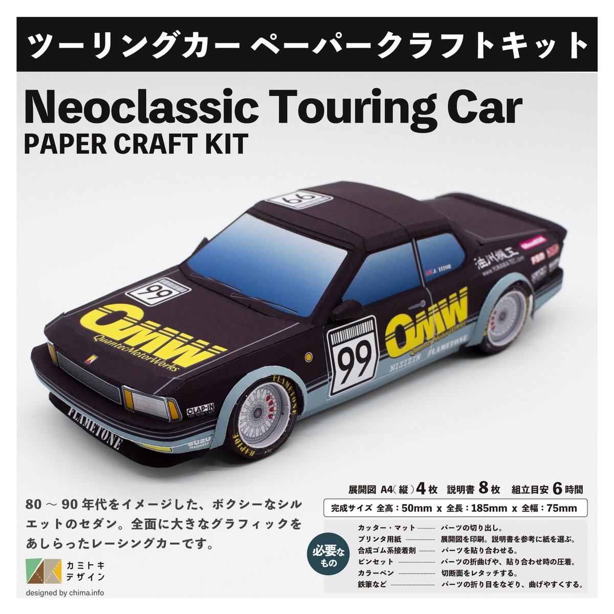 タカトク ファンキーペーパー ドロンジョ 未開封 fit=scale-down,w=1200