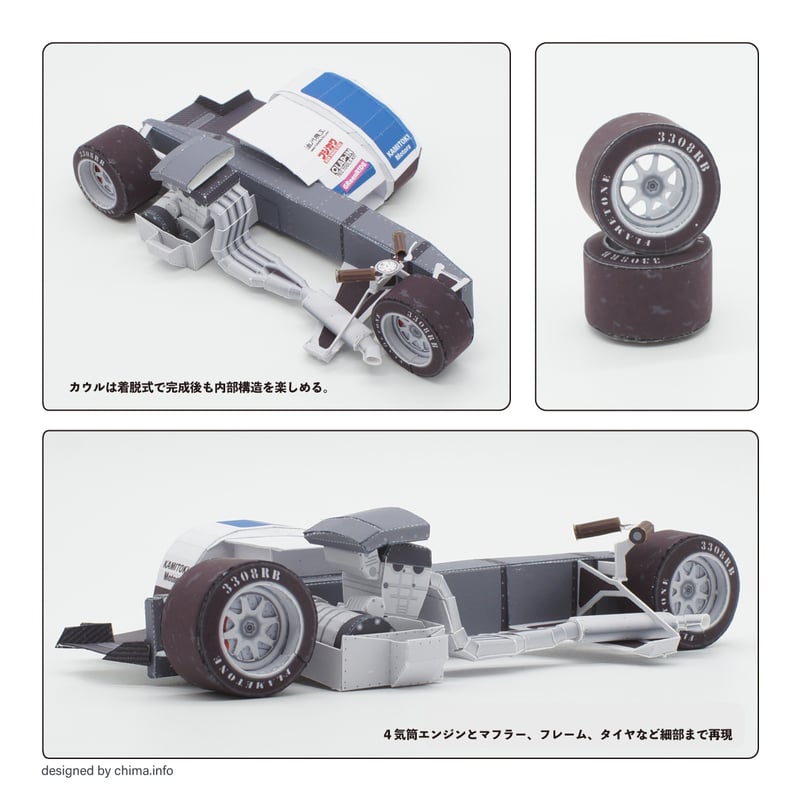レーシングサイドカー ーペーパークラフトー | カミトキデザイン STORE レーシングサイドカー ーペーパークラフトー | カミトキデザイン STORE