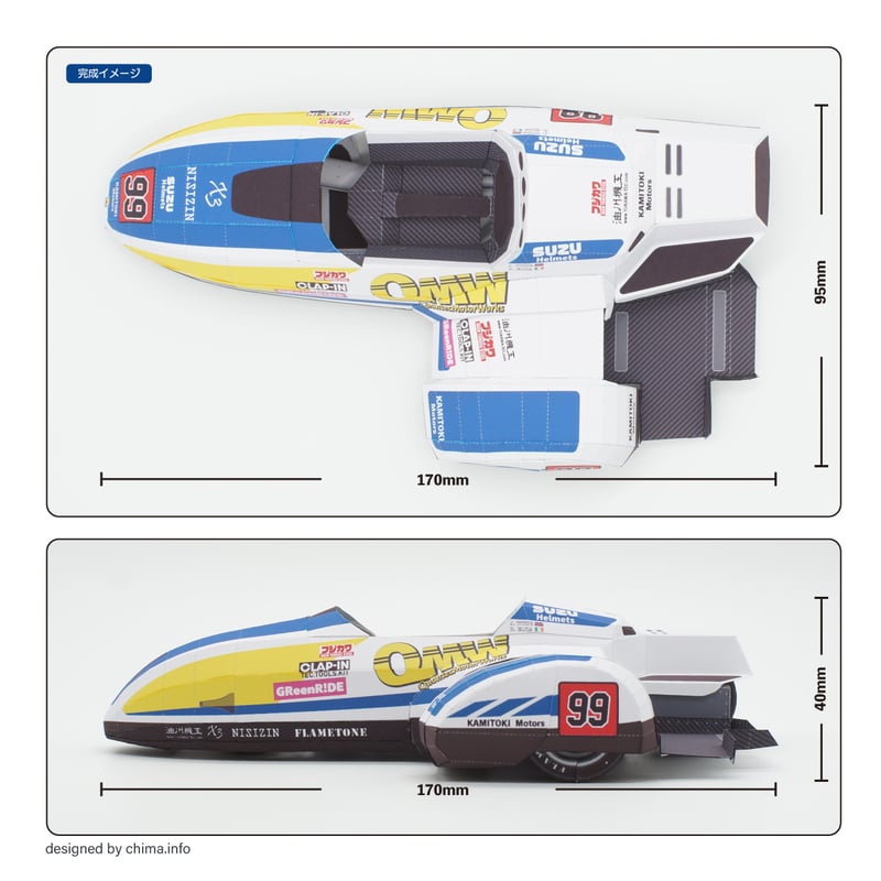 minikaru様 オーダーページ レーシングサイドカー ｰペーパークラフトｰ | カミトキデザイン STORE