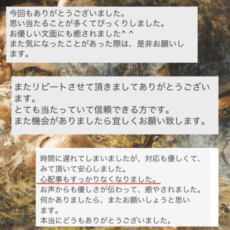 【強力】縁結び(毎月５名様限定）