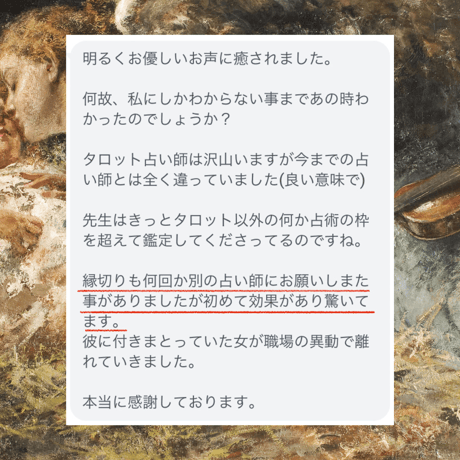 【強力】縁結び(毎月５名様限定）