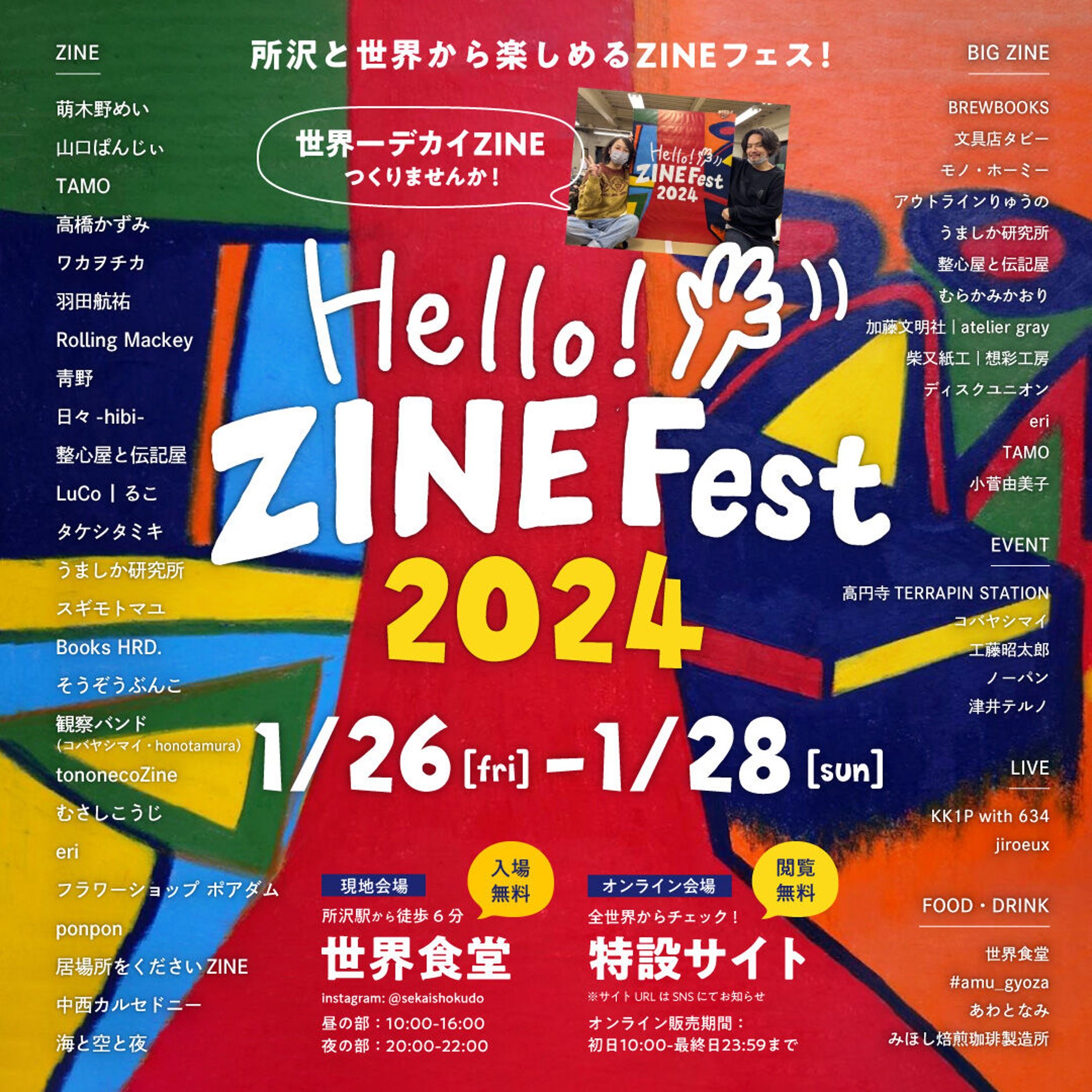 Hello! ZINE Fest 2024