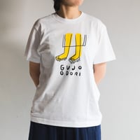 GUJOODORI Tシャツ(白/黒)